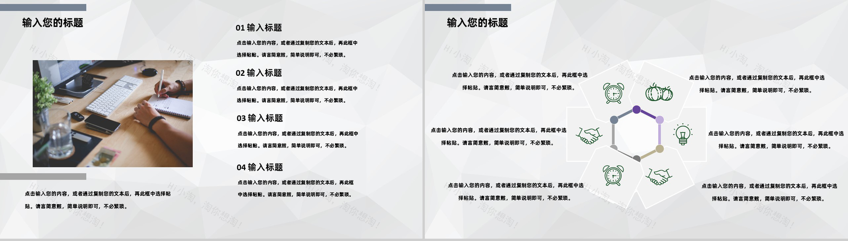 灰白商务风格医护人员工作汇报要点PPT模板-3