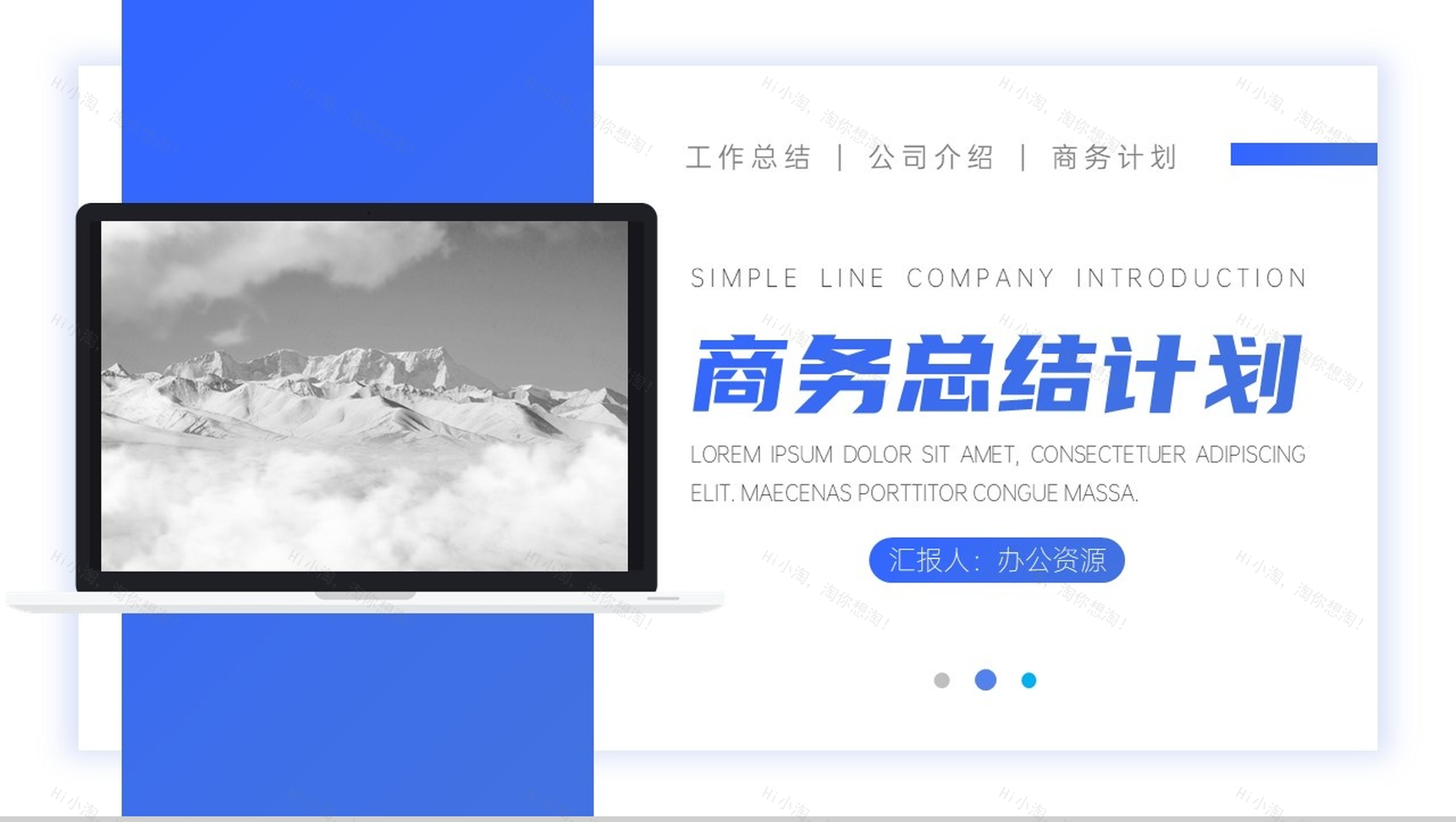 大气简约商务总结计划PPT模板-1
