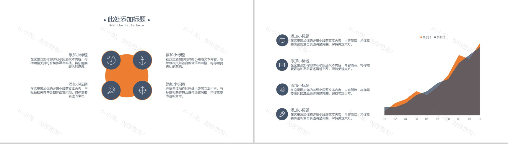 商务风都市商业建筑工作总结汇报PPT模板-9