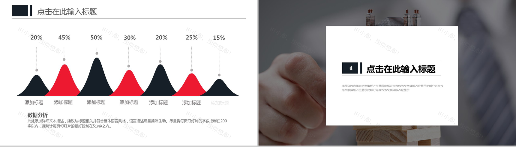 沉稳灰色背景金融投资工作汇报PPT模板-10