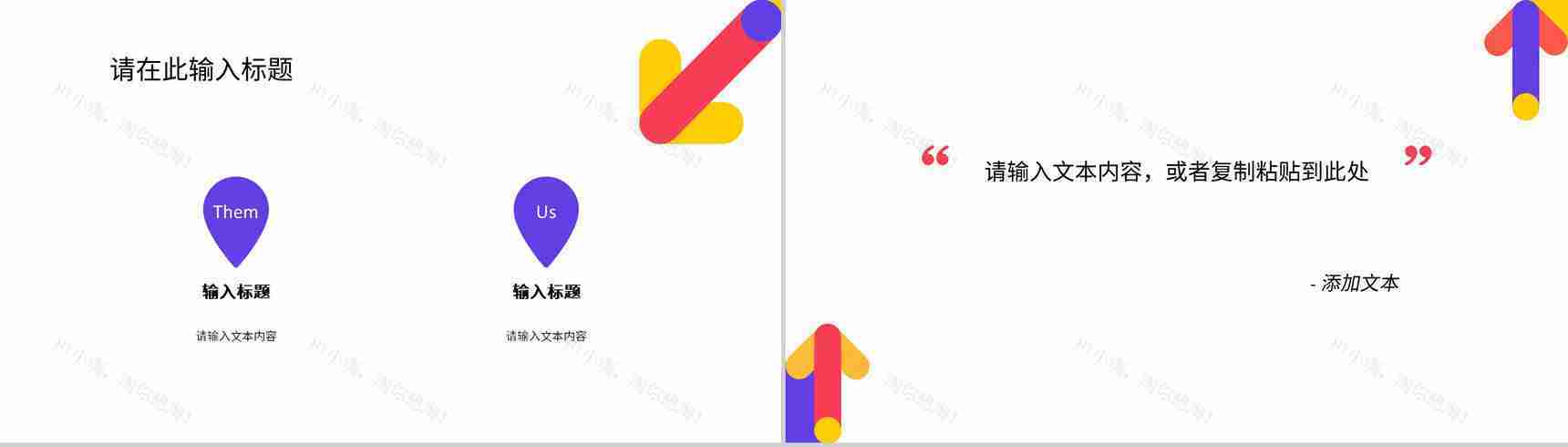 员工工作总结成果展示季度工作未来员工述职报告计划汇报PPT模板-6