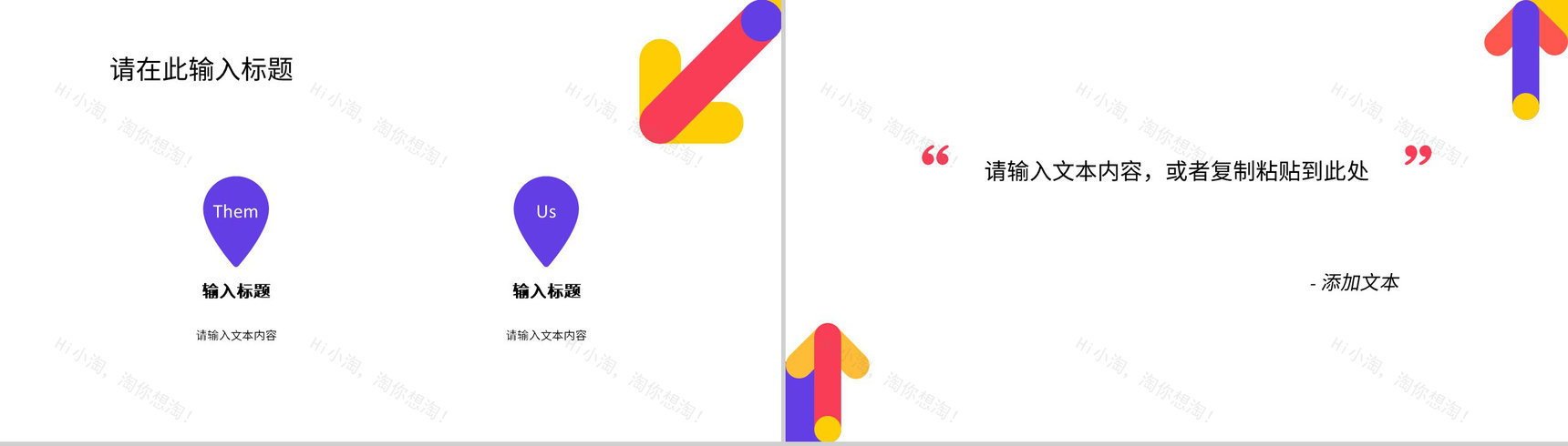 员工工作总结成果展示季度工作未来员工述职报告计划汇报PPT模板-6