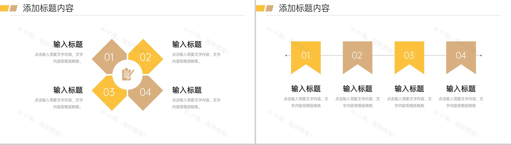 商务风项目会议纪要员工述职报告演讲PPT模板-5