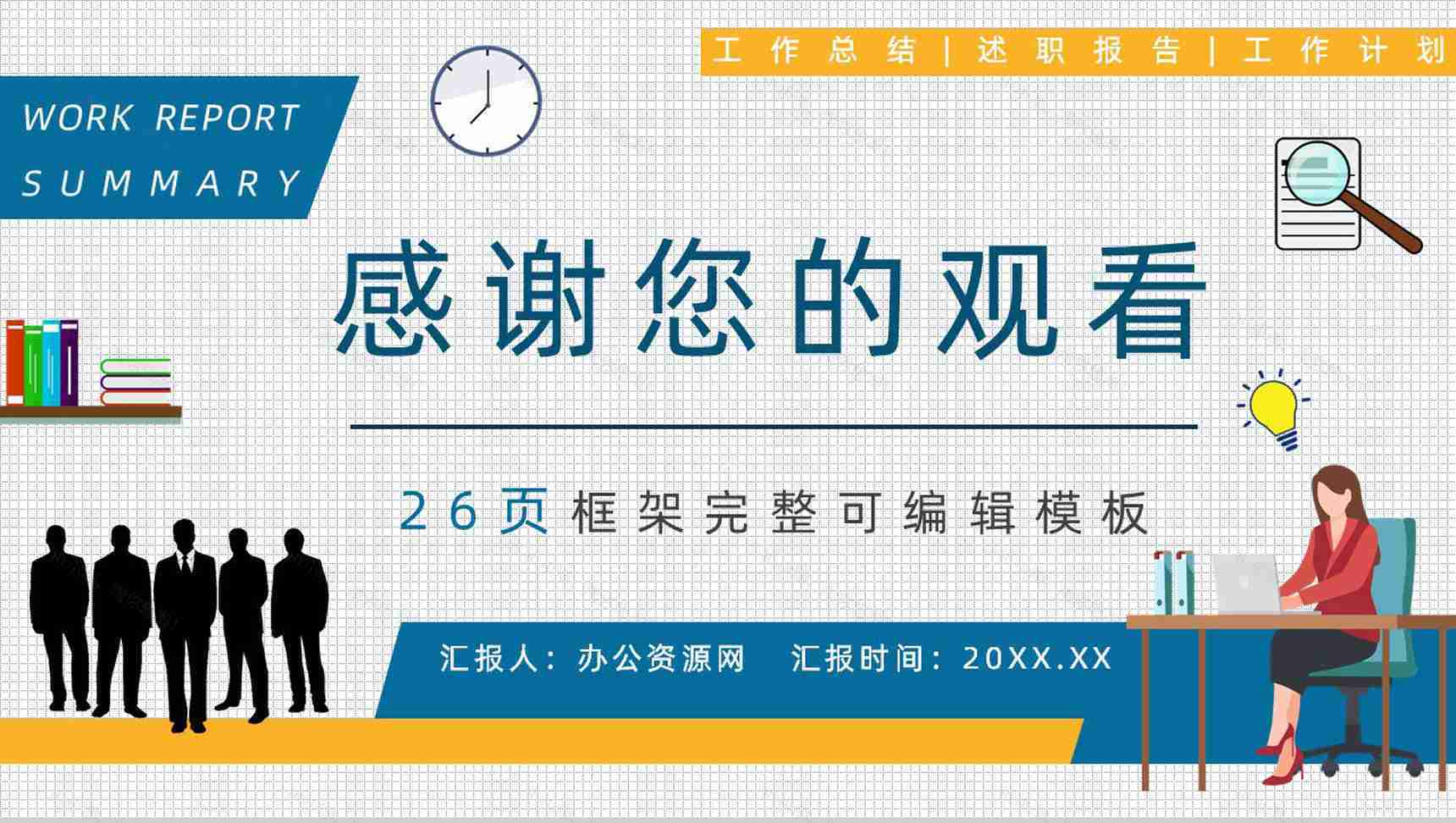 预算计划出纳转正工作总结季度汇报PPT模板-14