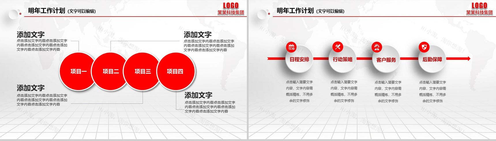 精美实用微立体年终工作总结汇报PPT模板-20