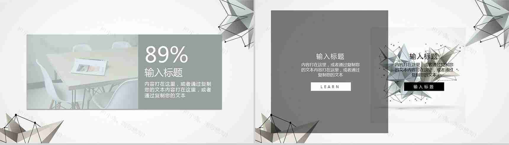 灰色几何产品发布通用PPT模板-8