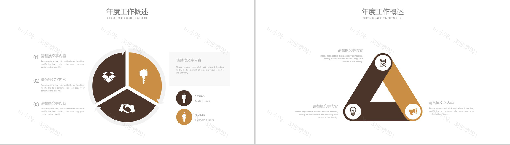 简约知识竞赛工作汇报PPT模板-9