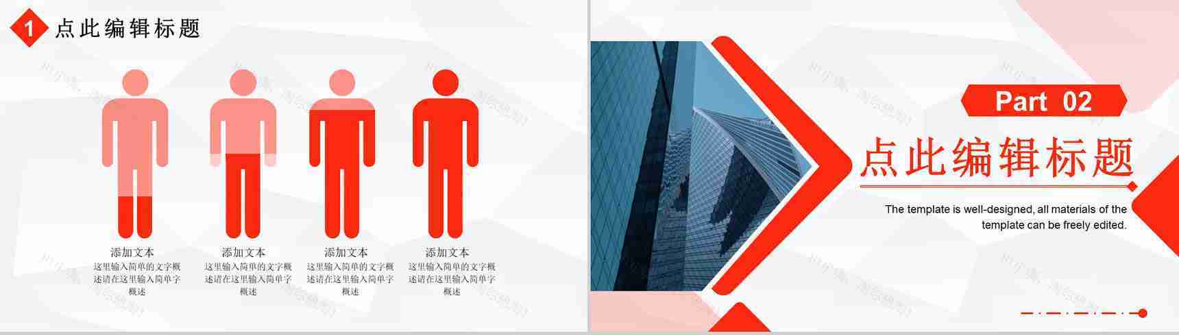 城市公路建设规划工程项目施工建筑工程汇报总结PPT模板-4