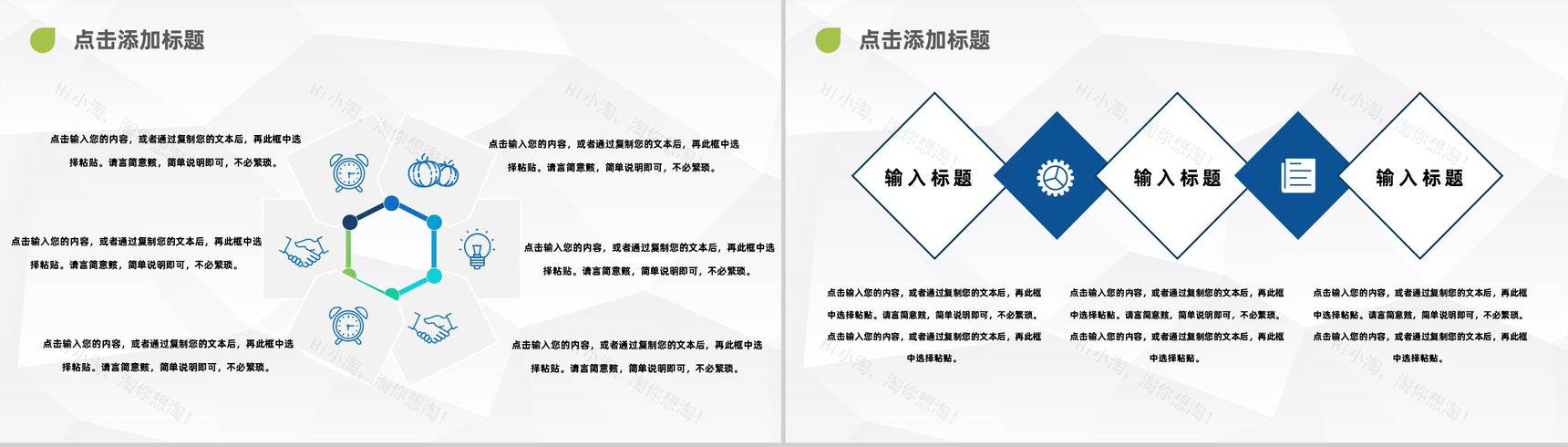 白色简约风格20XX年医疗卫生工作汇报PPT模板-9