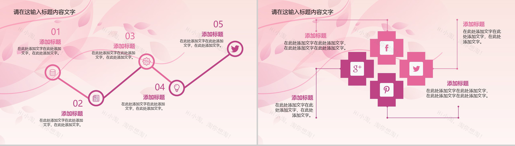 炫彩中国风花纹动态工作报告总结PPT模板-3