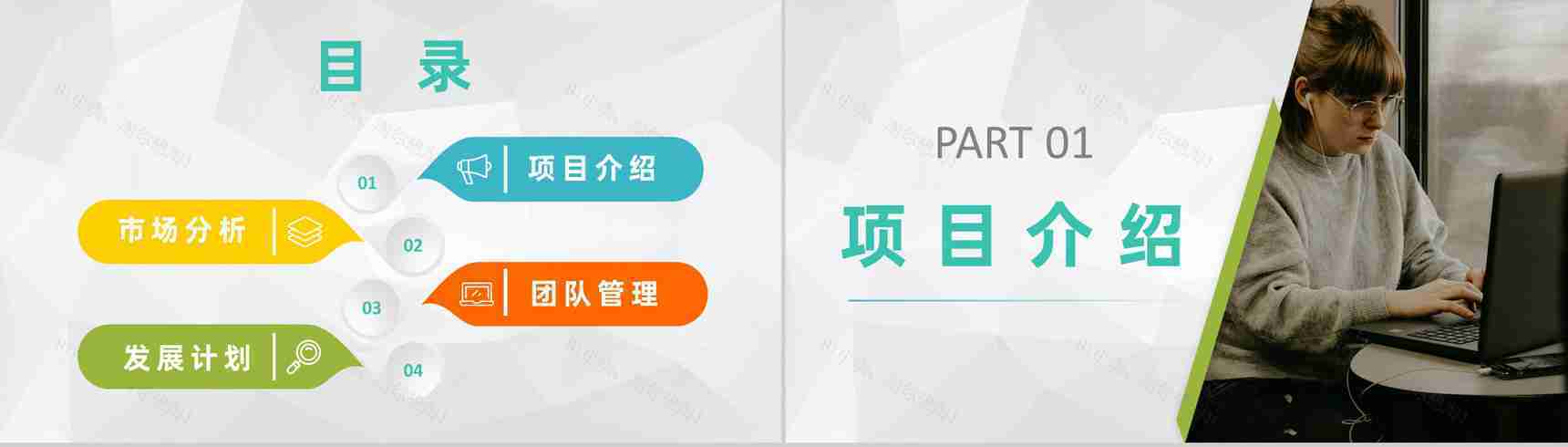 团队合作创业比赛大学生创新创业活动成绩总结汇报PPT模板-2