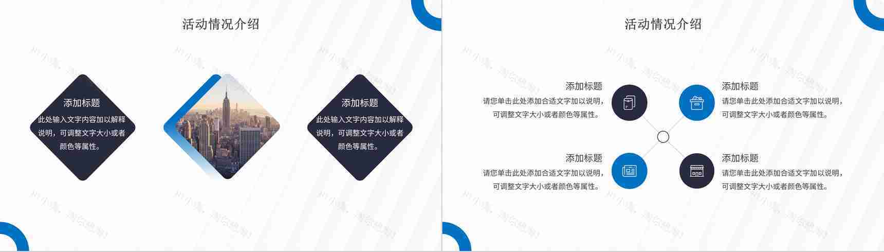 房地产项目策划终总结企业季度工作计划报告汇报PPT模板-7