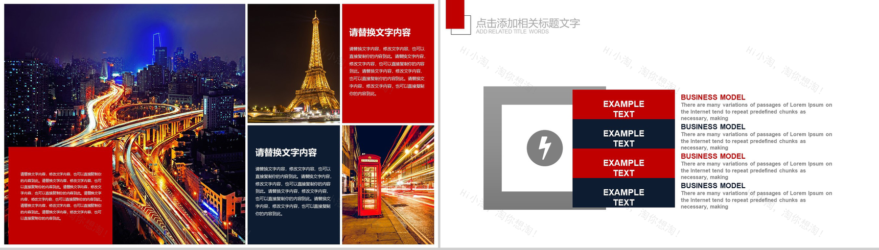 高端大气航空运输行业物流运输汇报PPT模板-13