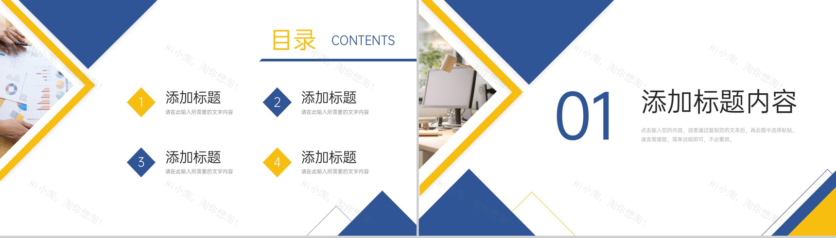 简洁竞品对比分析行业品牌竞争策略培训PPT模板-2