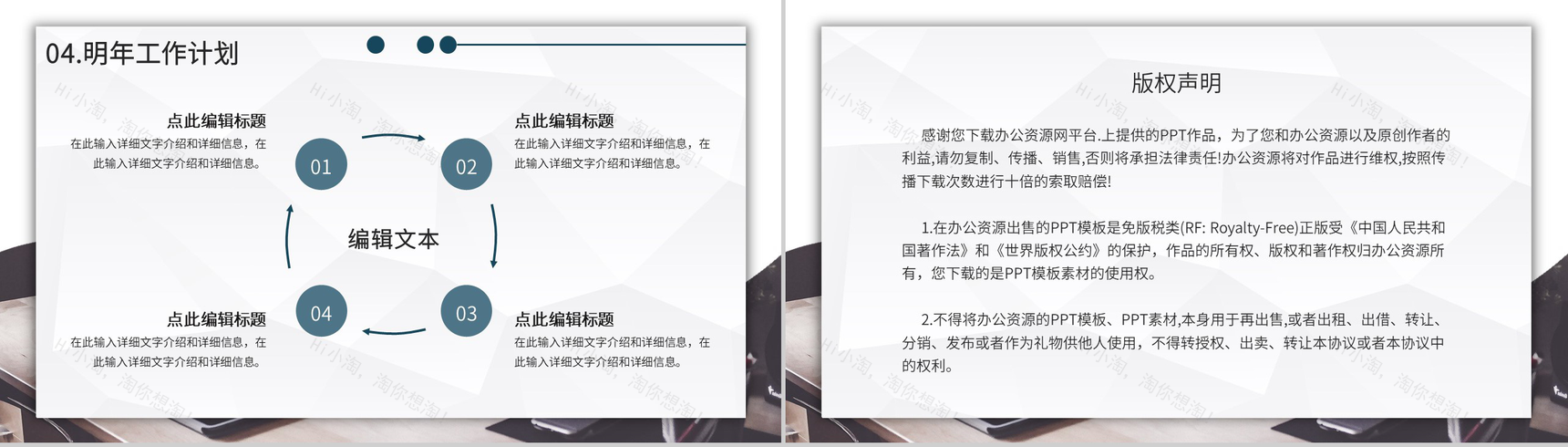 彩色商务风格集团企业年终总结汇报PPT模板-10