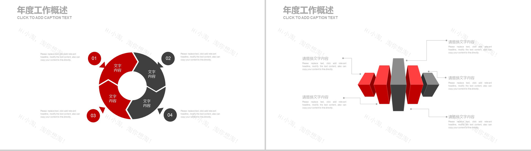 红色简约消防救火生命安全PPT模板-6