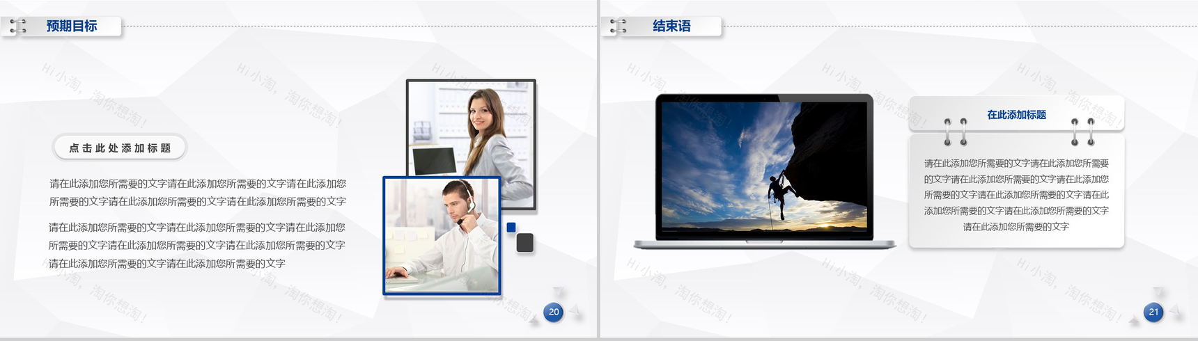 微立体蓝色商务年终工作总结述职报告立体PPT模板-11