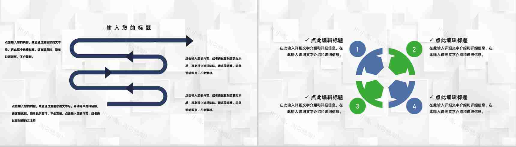 学校班主任教务主任班级工作总结教学管理规范通用PPT模板-7