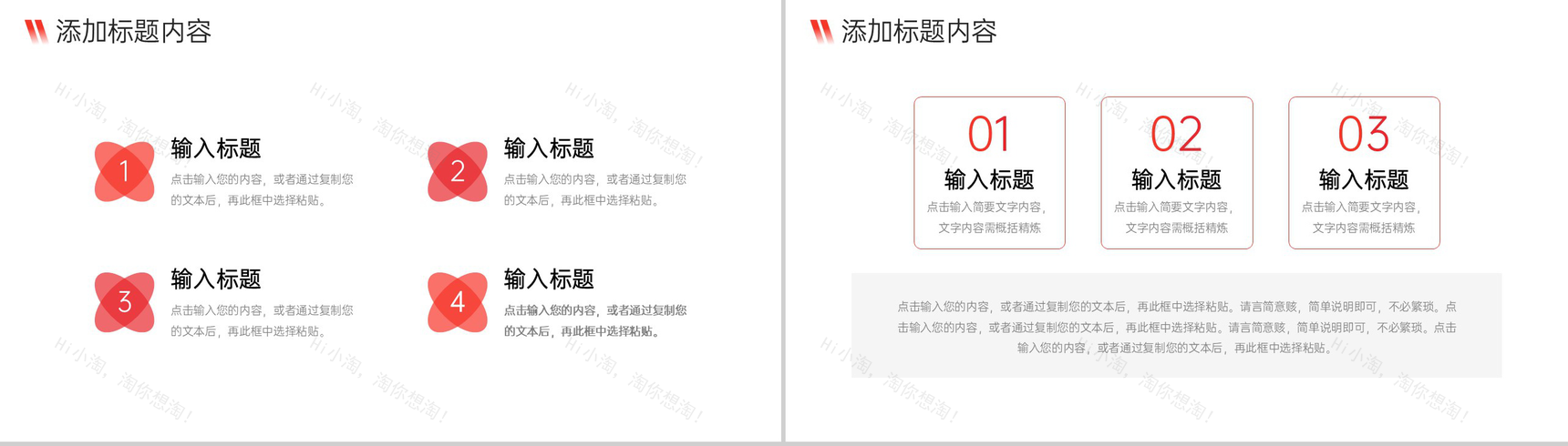商务风企业会议纪要总结工作计划汇报PPT模板-7