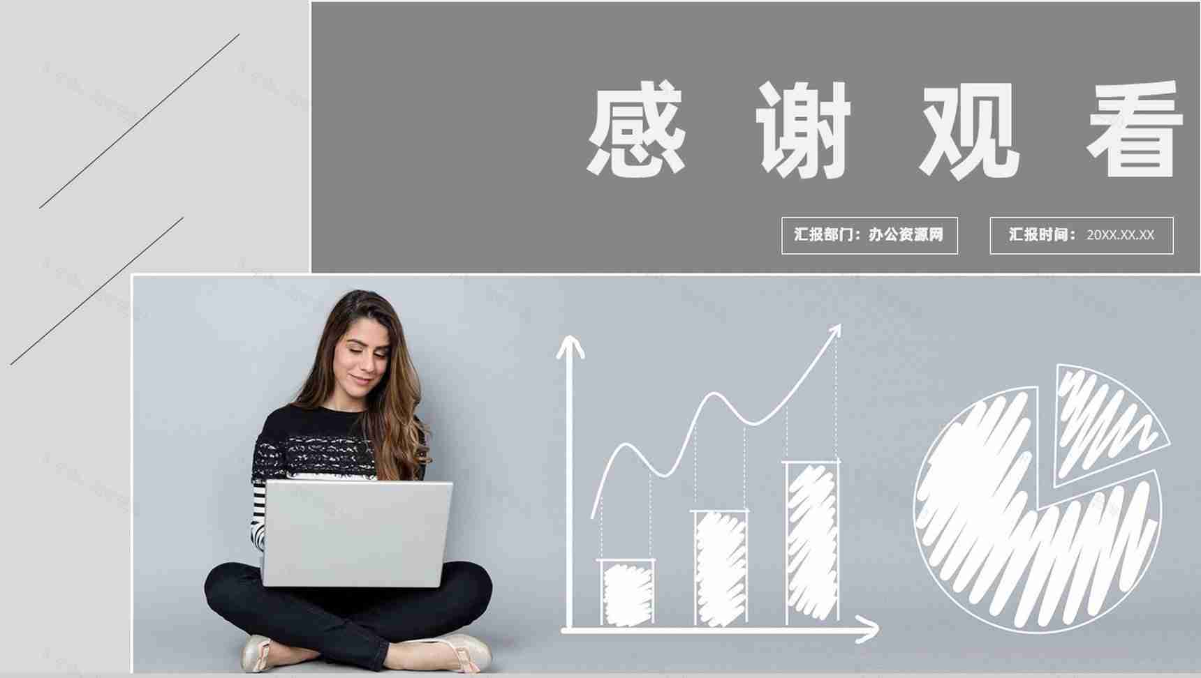 企业内部会计控制应用指引简介流程总结PPT模板-8
