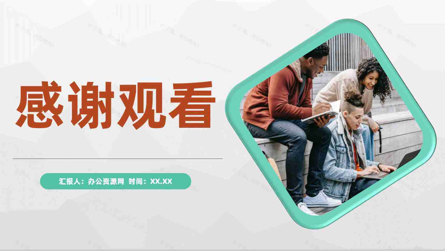 大学校园毕业实习安排大学生企业实习汇报总结PPT模板-11