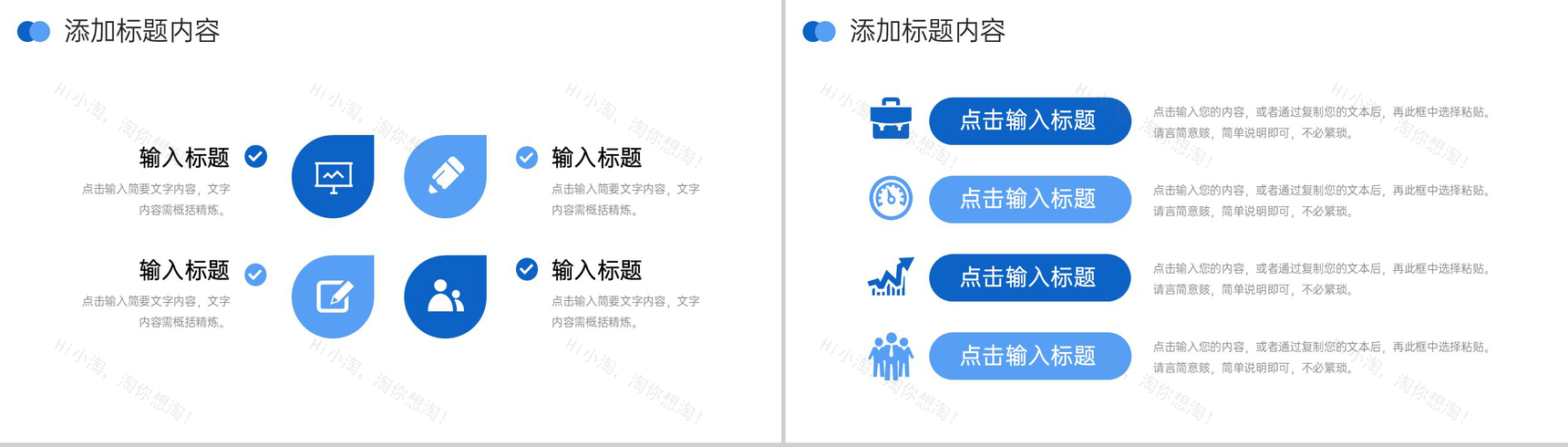 蓝色商务会议纪要员工工作总结汇报PPT模板-6