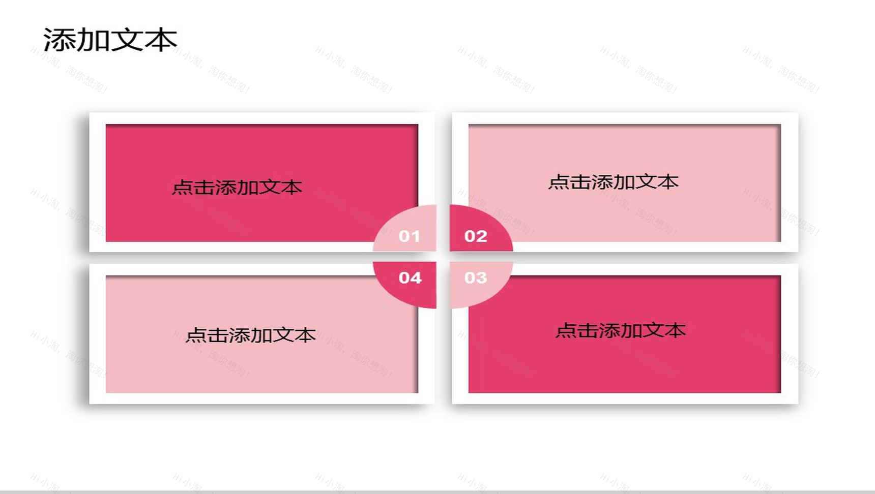 小清新商务年终总结工作汇报PPT模板-6