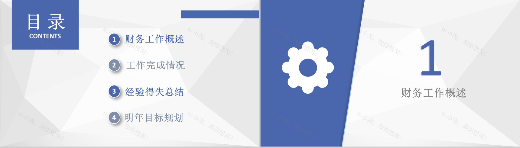 审计报告格式范文公司部门财务分析总结报告PPT模板-2