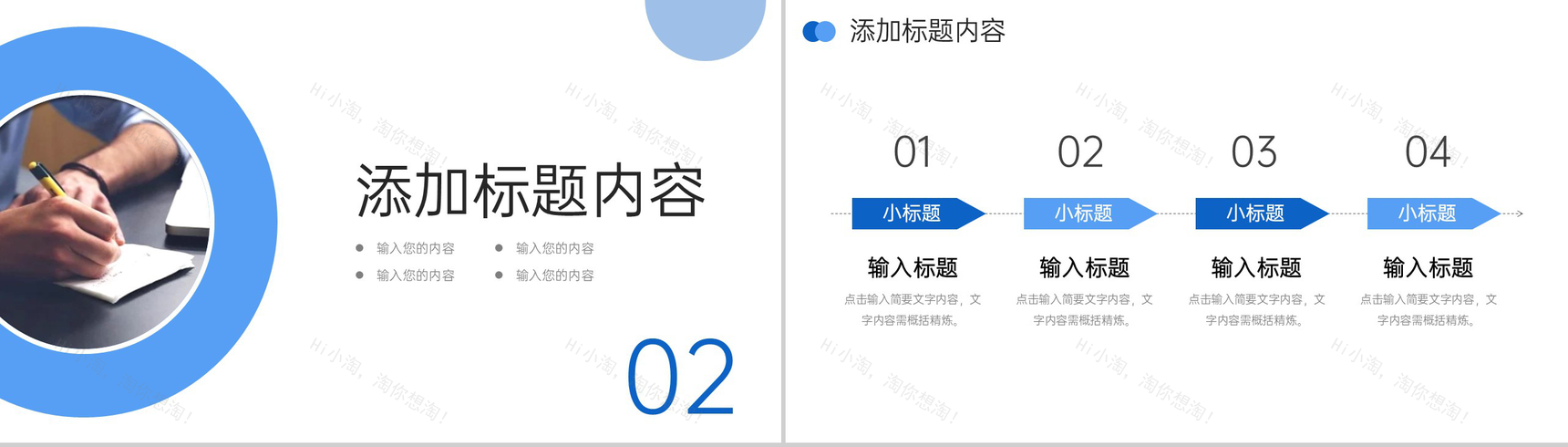蓝色商务会议纪要员工工作总结汇报PPT模板-5