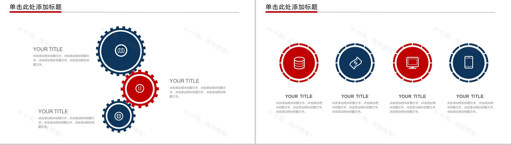 中国工商银行工作计划PPT模板-8