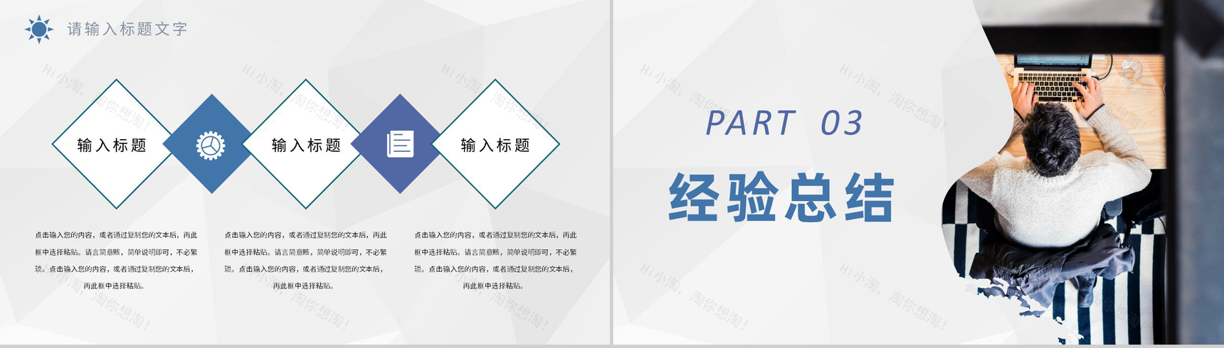 商务风学校党支部季度工作总结规划季度成果汇报PPT模板-6