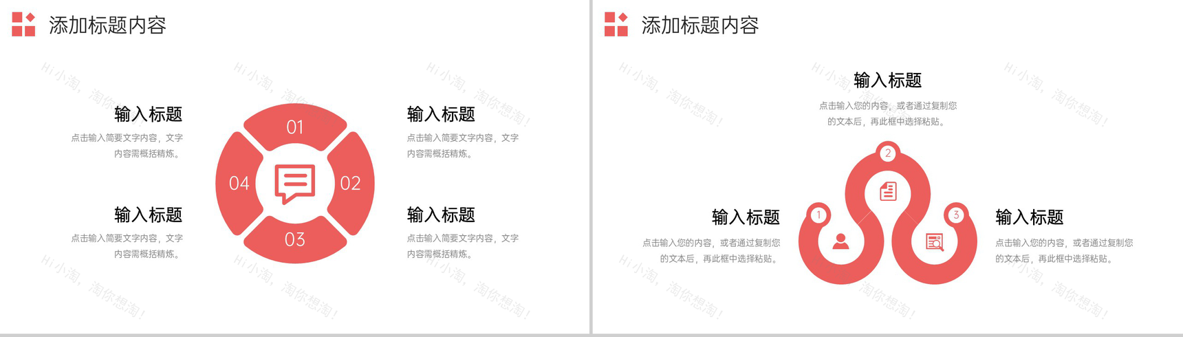 渐变红人力资源管理总结企业招聘计划PPT模板-8