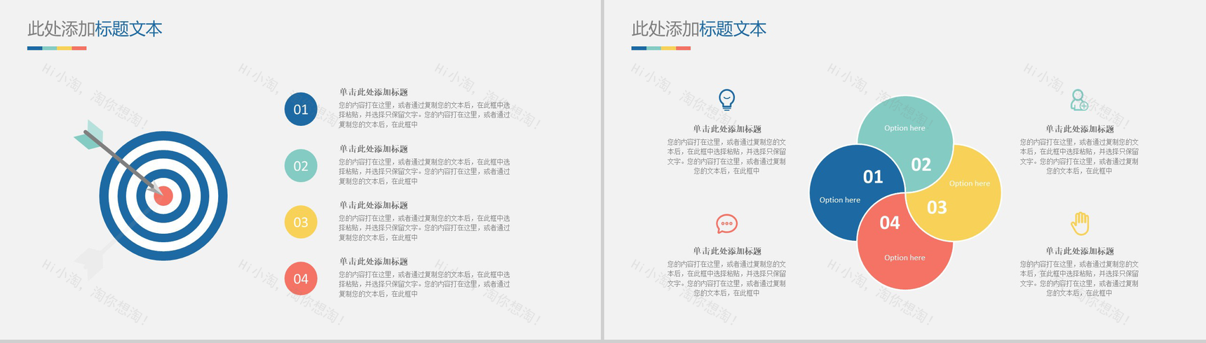 简约精美新闻发布会工作总结PPT模板-14