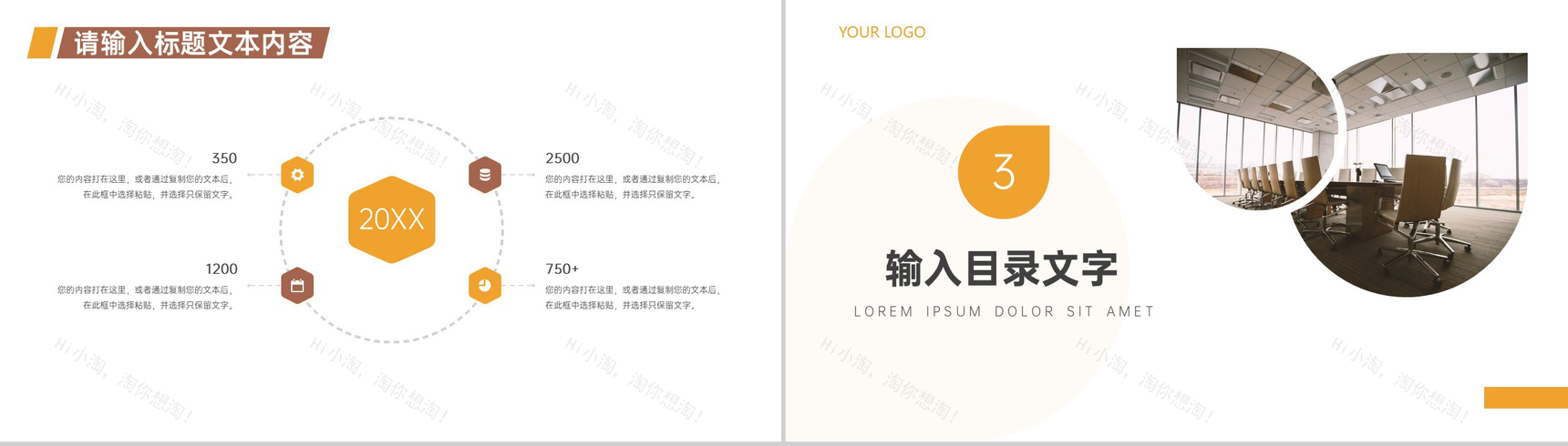 诚信至赢年度财务总结汇报格式范文PPT模板-5