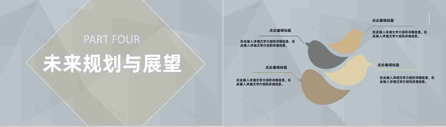 岗位试用期员工转正述职申请自我总结评价PPT模板-10