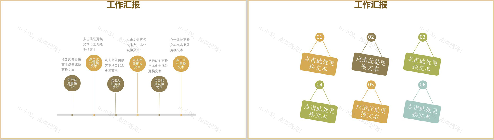 卡通花朵插画儿童教育培训PPT模板-6