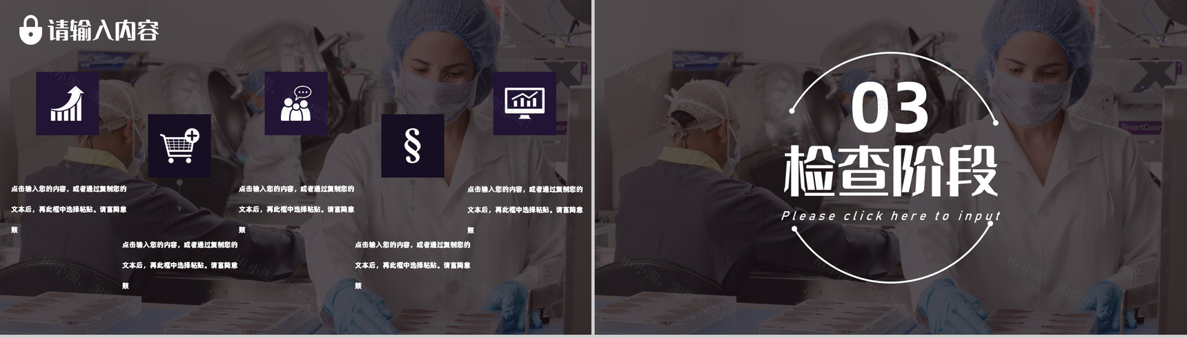 QC品管圈医疗科室医生护士护理工作总结述职汇报通用PPT模板-6