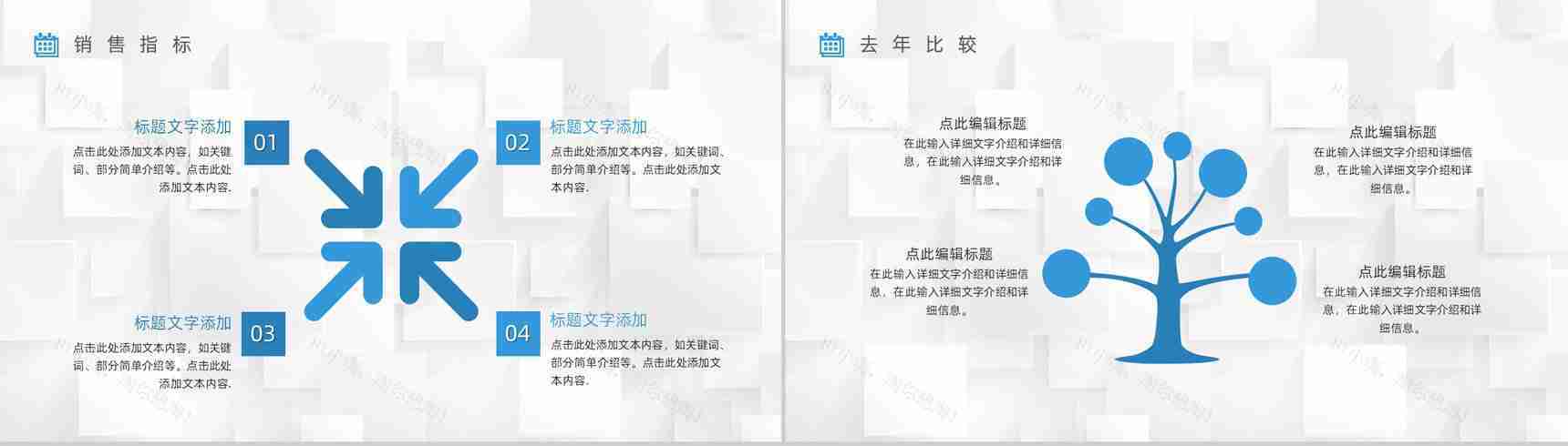 商务公司半年度工作情况汇报年中总结员工销售业绩数据分析PPT模板-6