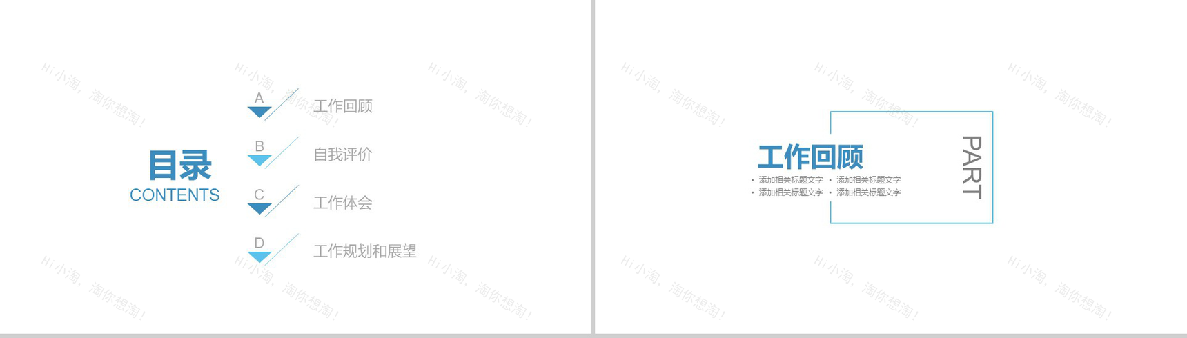 财务规划PPT模版-2