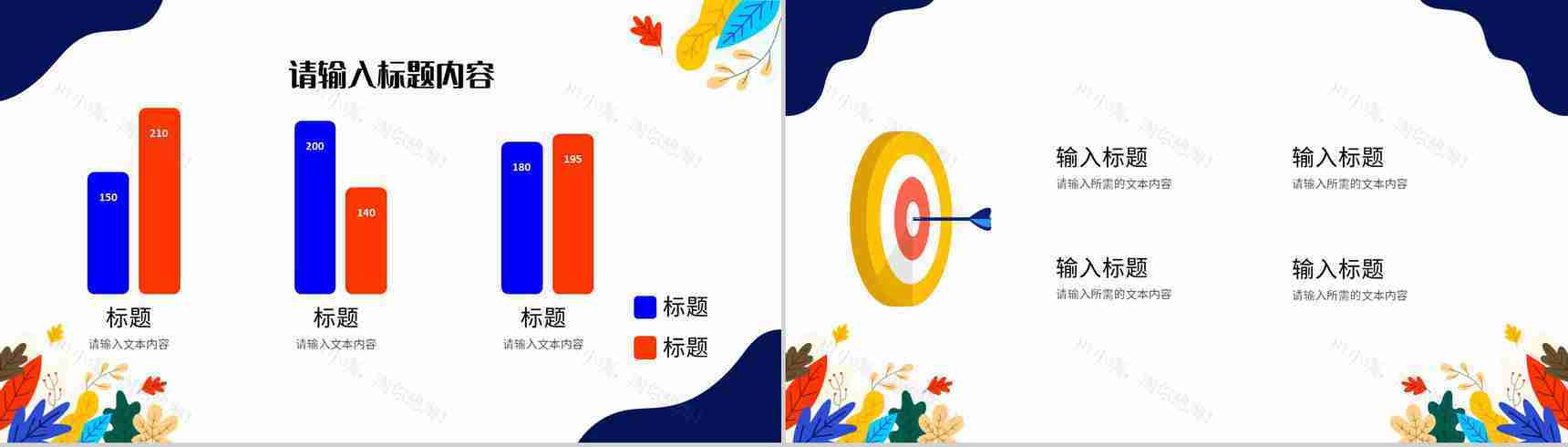 团队成员项目工作情况分析汇报工程实施方案总结PPT模板-6