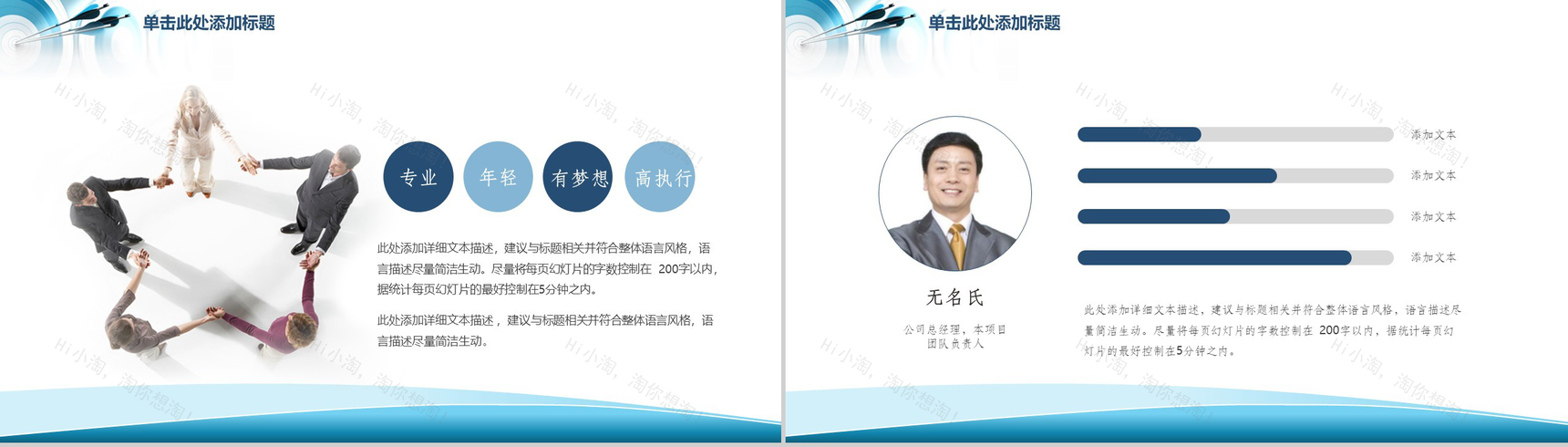 大气商务实用项目计划书工作汇报PPT模板-6