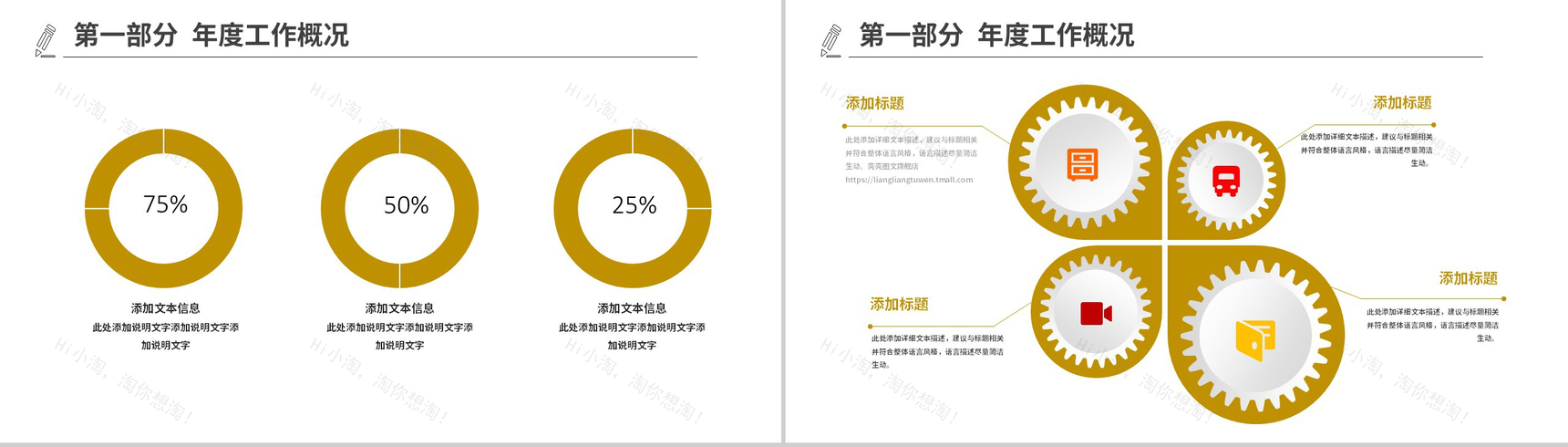 工程建筑企业公司工作总结汇报PPT模板-7