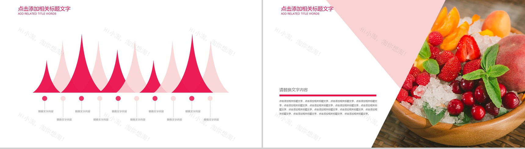 营养水果养身工作汇报PPT模板-9