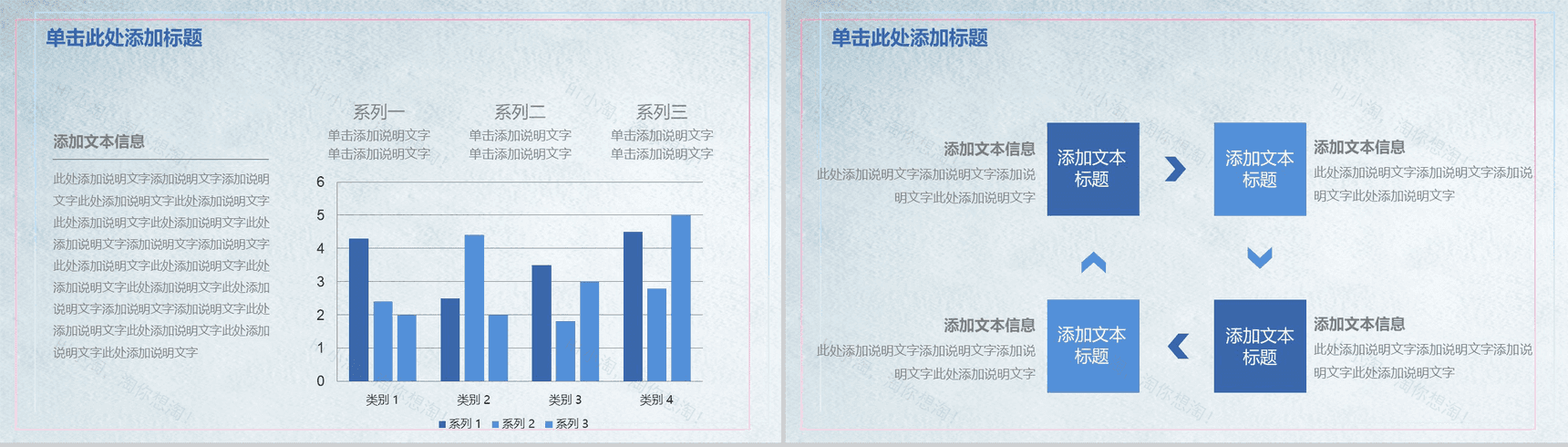 蓝色唯美花朵个人总结工作汇报总结PPT模板-5