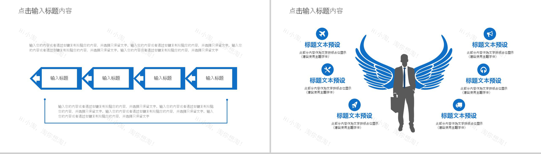 欧美商务风年度工作计划总结汇报PPT模板-6