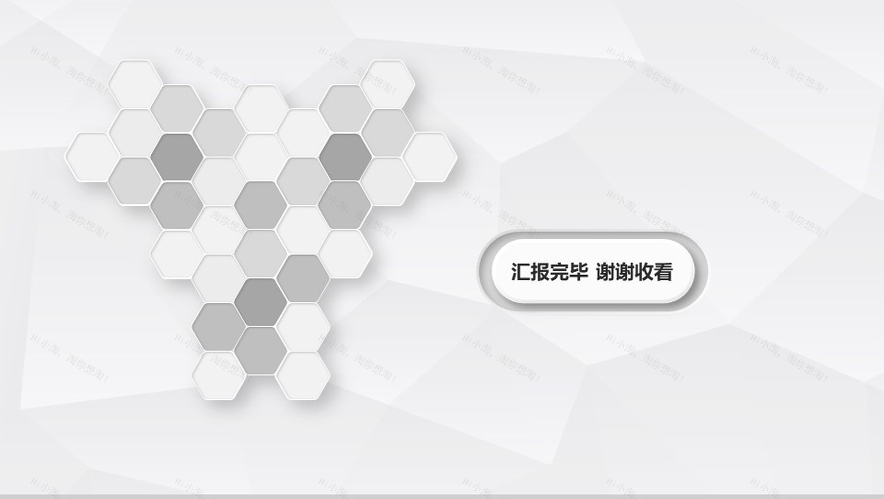 方块微立体简约述职报告个人总结PPT模板-19