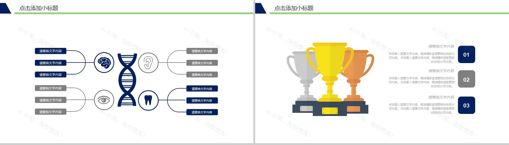 大气蓝色医药医疗护理行业工作汇报PPT模板-12