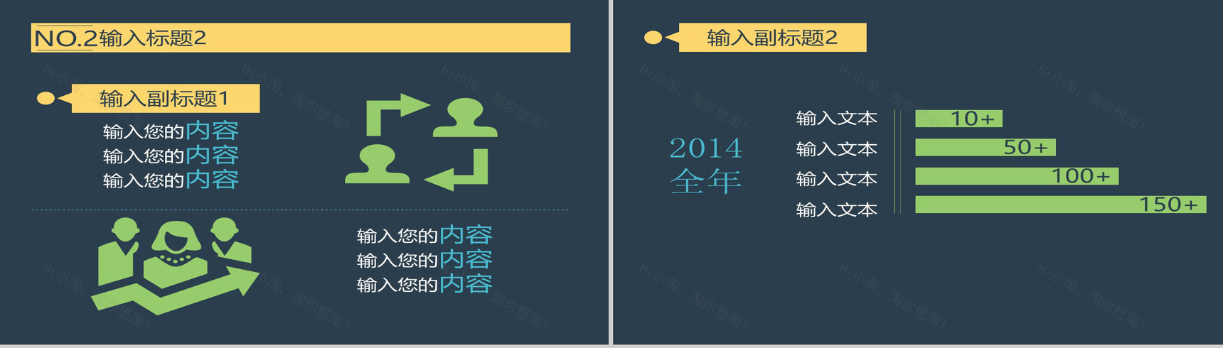 黑底2019工作总结汇报工作计划PPT模板-3