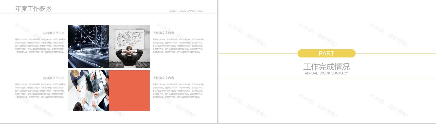 财务分析报告年终工作汇报通用PPT模板-5