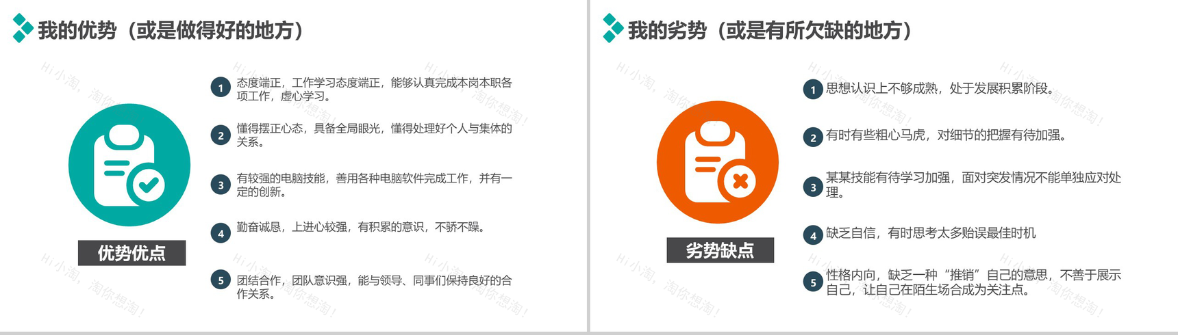 大气多彩实用个人转正述职报告PPT模板-8